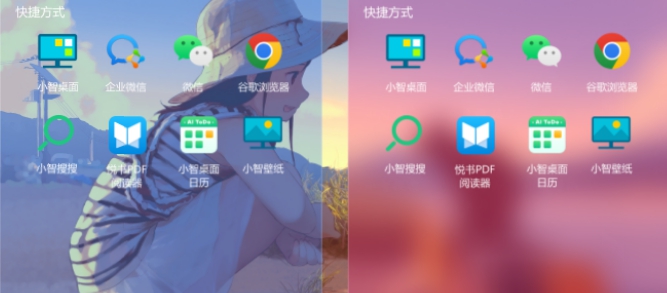 小智桌面精简版 v3.1.2.59 小智桌面精简版 v3.1.2.59