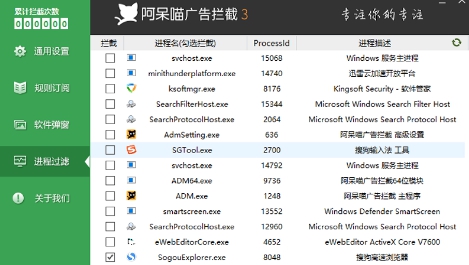 阿呆喵广告拦截 v3.3.0.0327 阿呆喵广告拦截 v3.3.0.0327