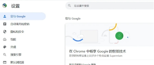 supermium浏览器 122.0.6261.153 supermium浏览器 122.0.6261.153