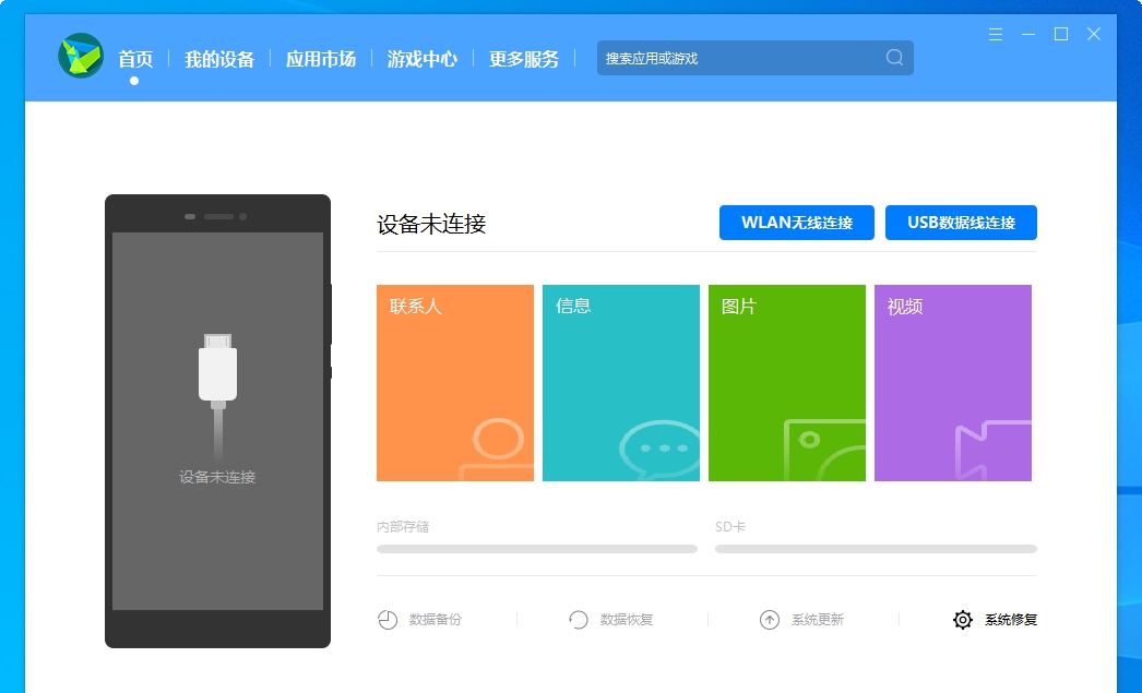 HiSuite华为手机助手 v14.0.0.320