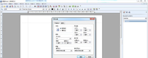 微型word文字处理 v3.11.0.8