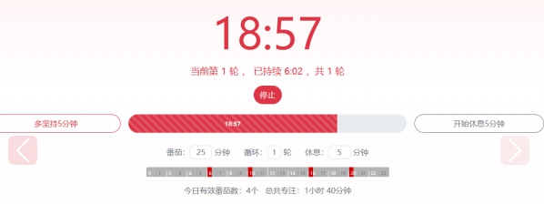 番茄人生 v1.8.9.0229 番茄人生 v1.8.9.0229