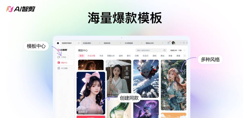 AI智剪 v1.0.0.1002