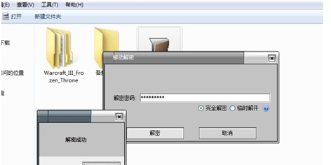 移动加密软件 v1.1 移动加密软件 v1.1