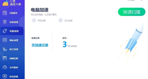 小智C盘清理大师 v1.0.0.22 小智C盘清理大师 v1.0.0.22