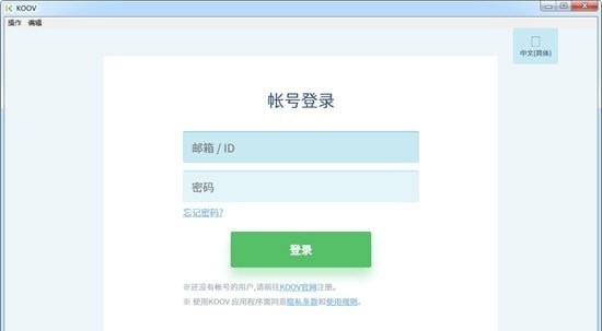 KOOV v5.0.1.1 KOOV v5.0.1.1