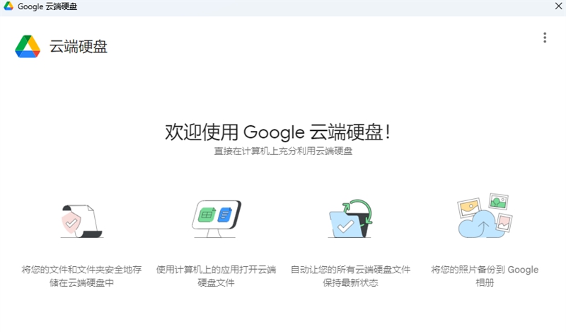 Google Drive v93.0.1.2