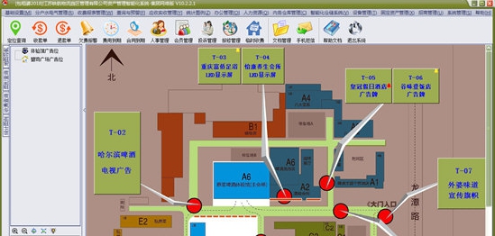 物管王物流园区管理系统 v11.5.0.2 物管王物流园区管理系统 v11.5.0.2