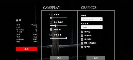 怨灵汉化补丁 v1.2 怨灵汉化补丁 v1.2