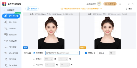 金舟Win解压缩 v4.0.6.0 金舟Win解压缩 v4.0.6.0