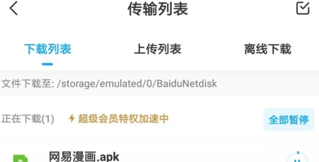 BND v2.0.1 BND v2.0.1