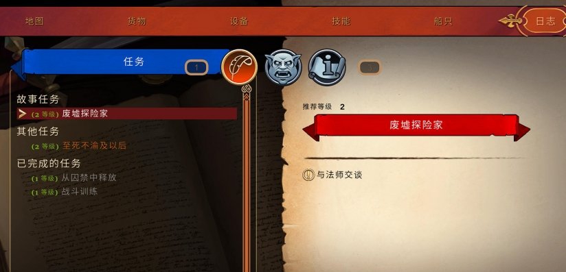 龙船船员汉化补丁 v1.0