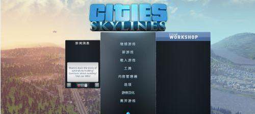 城市天际线第一视角mod v1.1 城市天际线第一视角mod v1.1