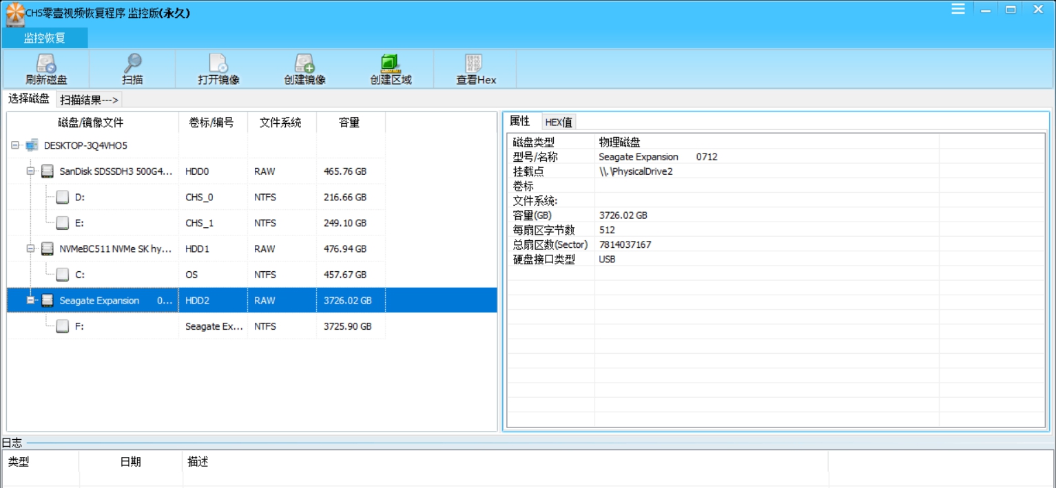 CHS零壹视频恢复程序监控版 V2.4.20240811 CHS零壹视频恢复程序监控版 V2.4.20240811