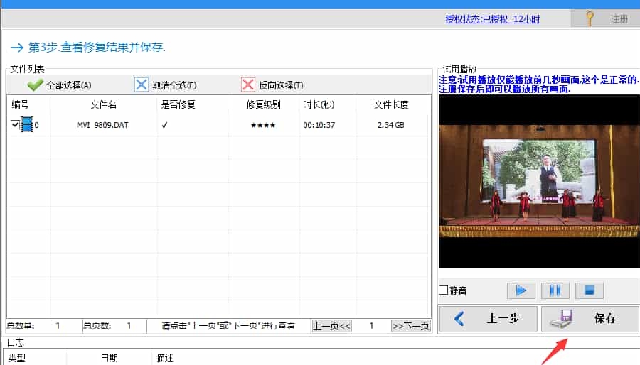CHS零壹视频恢复程序海康版 V2.4.20240811 CHS零壹视频恢复程序海康版 V2.4.20240811