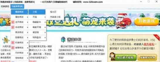 造梦西游3电脑版修改器残霞版 v2.21 造梦西游3电脑版修改器残霞版 v2.21