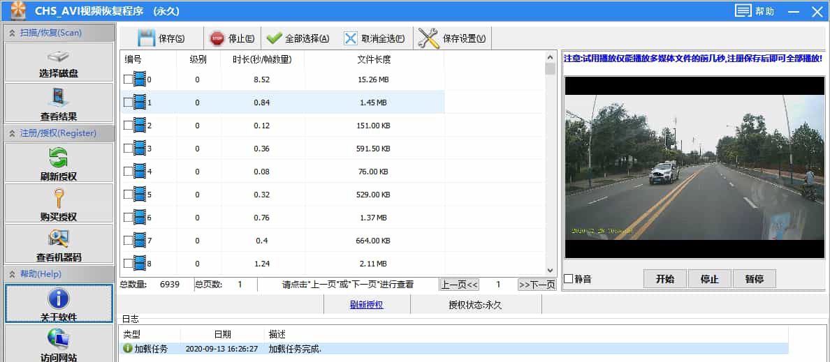 CHS AVI视频恢复程序软件 v1.1.2.3 CHS AVI视频恢复程序软件 v1.1.2.3