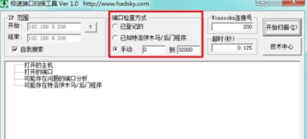 极速端口扫描器 v2.0.500 极速端口扫描器 v2.0.500