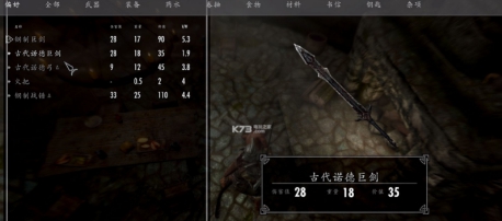 上古卷轴5天际重制版SPID法术特长物品分配器MOD v1.1 上古卷轴5天际重制版SPID法术特长物品分配器MOD v1.1