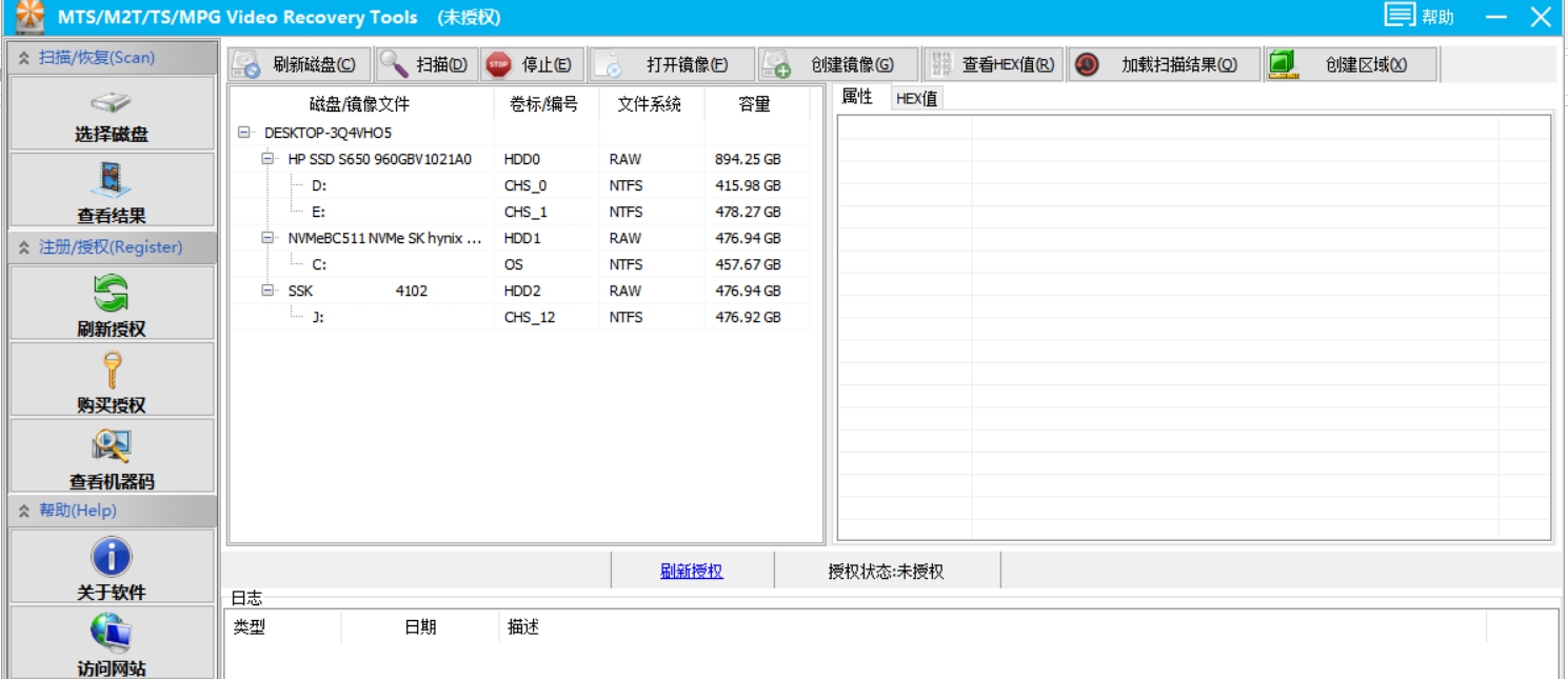 CHS MTS视频恢复程序 v1.2.7.4 CHS MTS视频恢复程序 v1.2.7.4