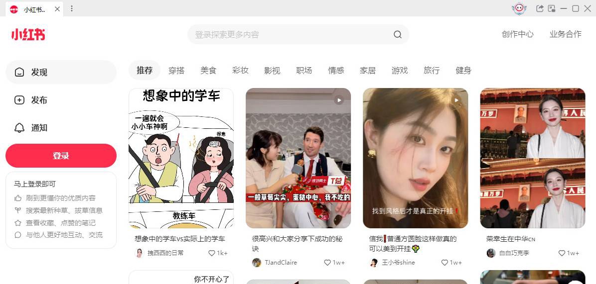 小红书多开 v1.0.0.2