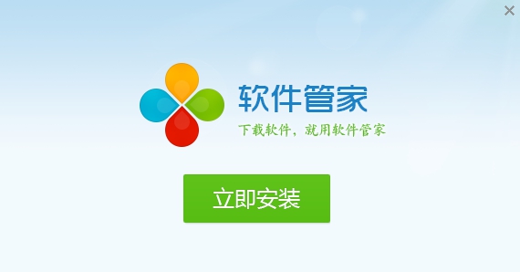 160软件管家 v2.6.5.20 160软件管家 v2.6.5.20