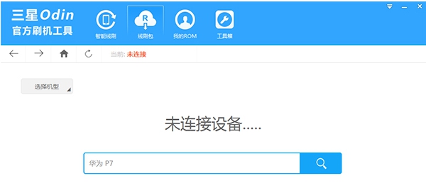 Odin刷机工具 v1.2.5 Odin刷机工具 v1.2.5