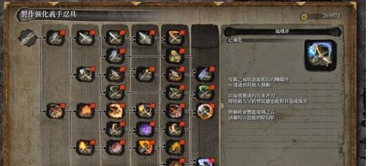 只狼影逝二度二周目完美存档 v1.0 只狼影逝二度二周目完美存档 v1.0