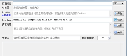 网站自动刷屏器 v1.1 网站自动刷屏器 v1.1