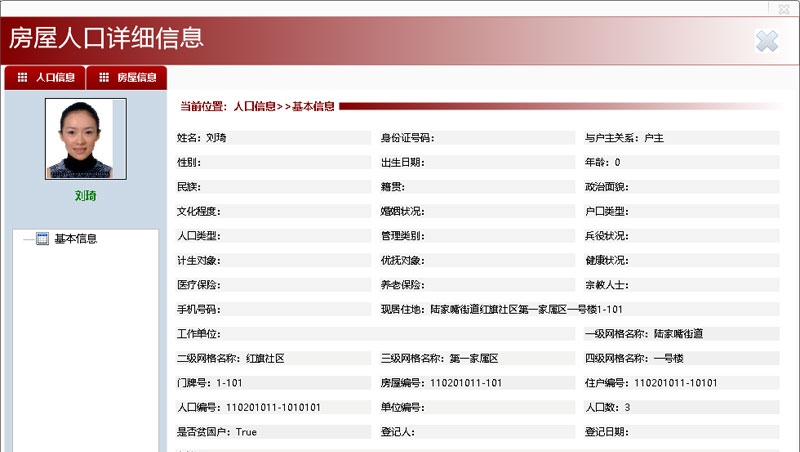 社区网格化服务管理信息平台 v15.5 社区网格化服务管理信息平台 v15.5