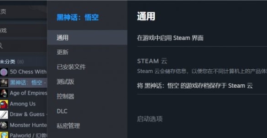 黑神话悟空显著降级视觉效果提升性能mod v1.87 黑神话悟空显著降级视觉效果提升性能mod v1.87