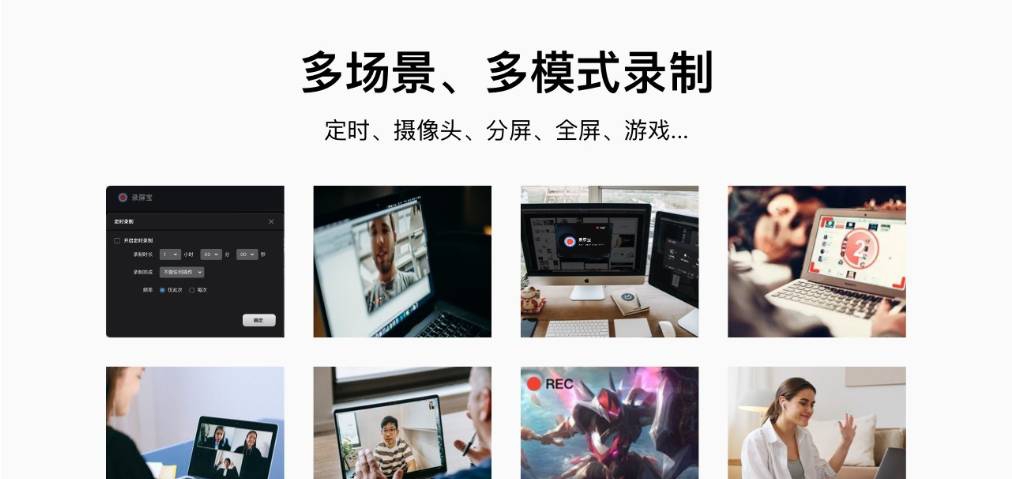 录屏宝 v10.1.0 录屏宝 v10.1.0
