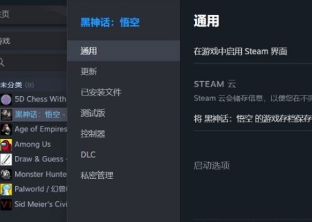 黑神话悟空悟空飞天MOD v2.3 黑神话悟空悟空飞天MOD v2.3