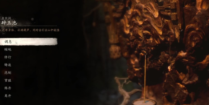 黑神话悟空修改灵蕴CT表 v1.82 黑神话悟空修改灵蕴CT表 v1.82