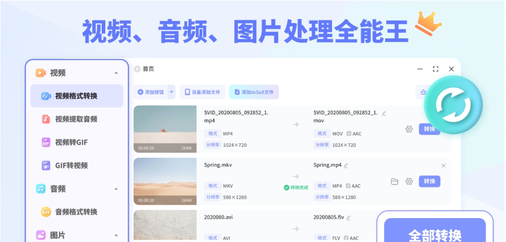 简鹿格式工厂 v1.0.2 简鹿格式工厂 v1.0.2