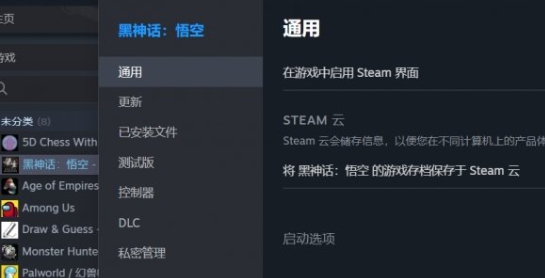 黑神话悟空简易大地图mod v1.32 黑神话悟空简易大地图mod v1.32