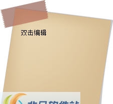 美捷便签PC版 v2.1.2.16 美捷便签PC版 v2.1.2.16