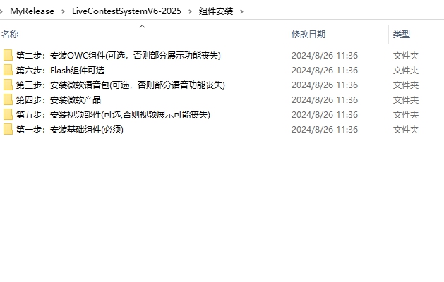知识竞赛现场管理系统(双屏PPT版) v6.2
