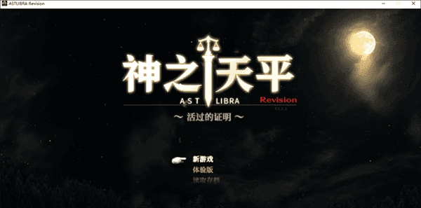 神之天平四十四项修改器 v1.3.5