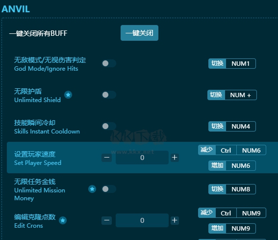 ANVIL十五项修改器 v2.56 ANVIL十五项修改器 v2.56