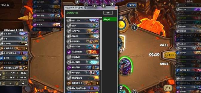 炉石传说火石记牌器 v1.4 炉石传说火石记牌器 v1.4