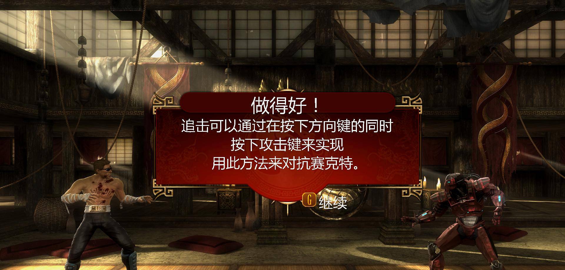 真人快打9完全版五项修改器 v1.1 真人快打9完全版五项修改器 v1.1