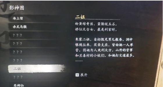 黑神话悟空第四周目存档 v2.88 黑神话悟空第四周目存档 v2.88