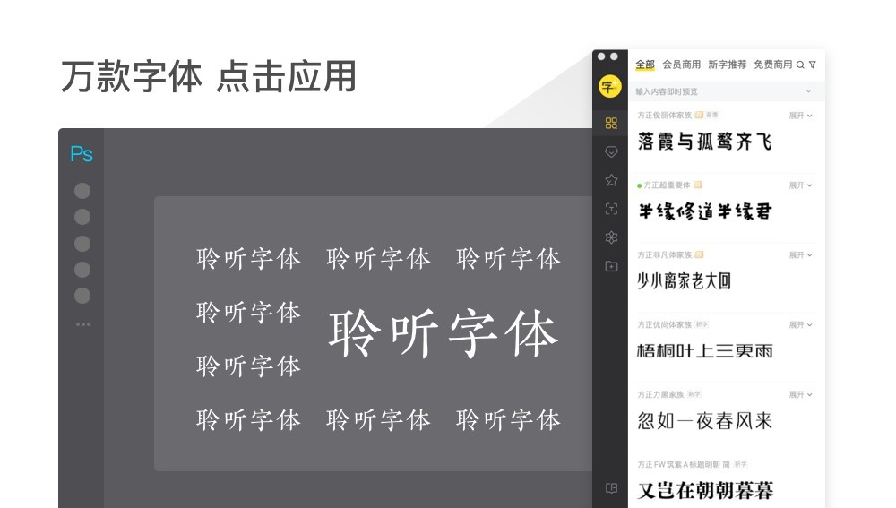 字加字体管理工具 v0.9.9.40 字加字体管理工具 v0.9.9.40