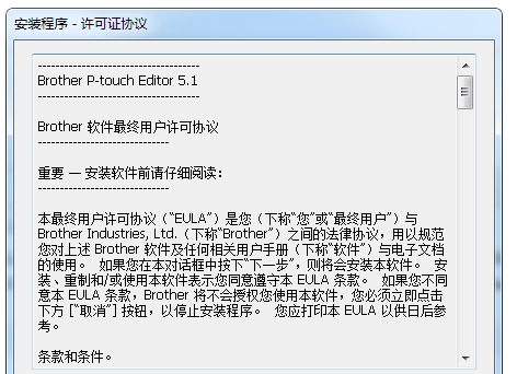 P-touch Editor v5.1.013