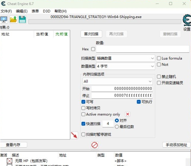 三角战略修改器CT文件MOD v1.0 三角战略修改器CT文件MOD v1.0