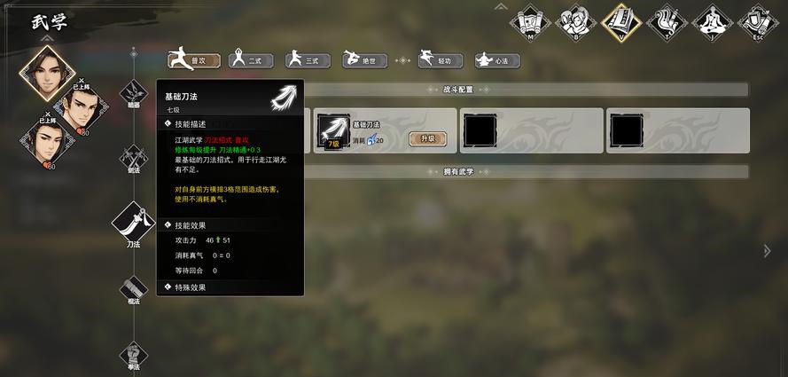 逸剑风云决修改器 v1.20.5 逸剑风云决修改器 v1.20.5