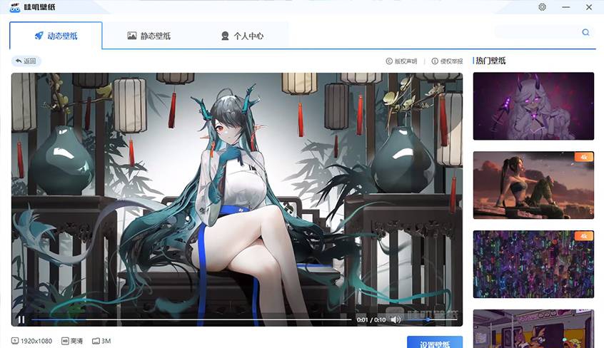 哇叽动态壁纸 v1.0 哇叽动态壁纸 v1.0