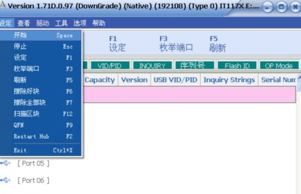 台电u盘量产工具 v1.0 台电u盘量产工具 v1.0