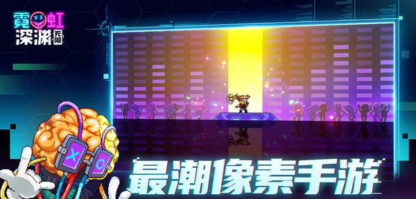 霓虹深渊十六项修改器 v1.1 霓虹深渊十六项修改器 v1.1